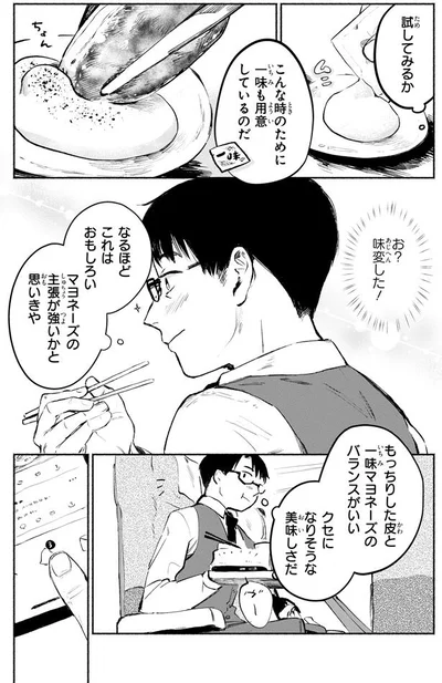 なるほどこれはおもしろい