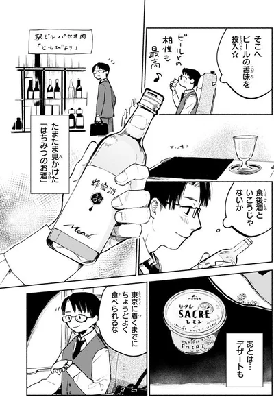 デザートも