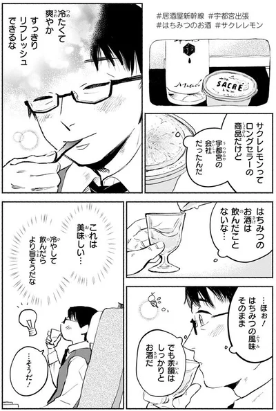 余韻はしっかりとお酒だ