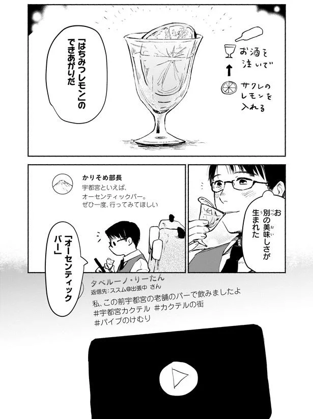 別の美味しさが生まれた