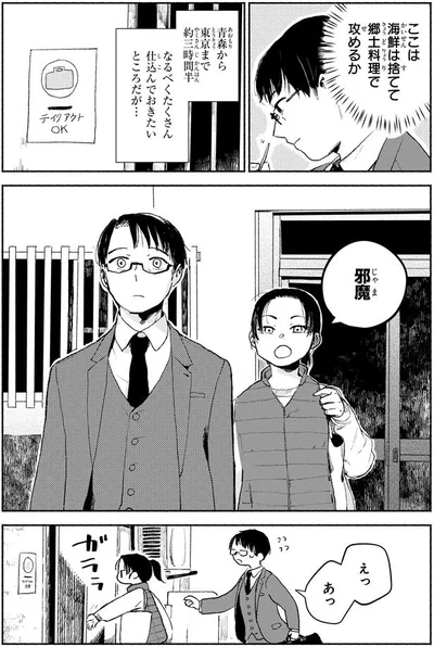 なるべくたくさん仕込んでおきたいところだが…