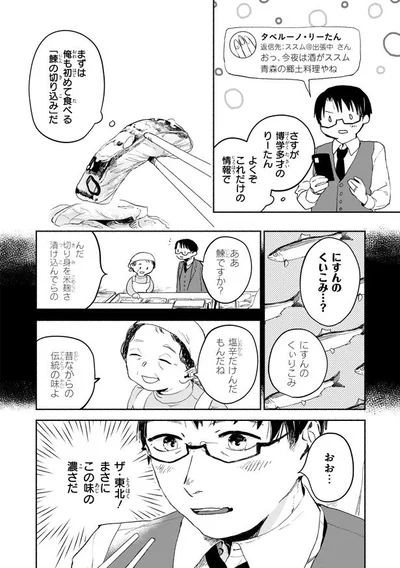 昔ながらの伝統の味よ