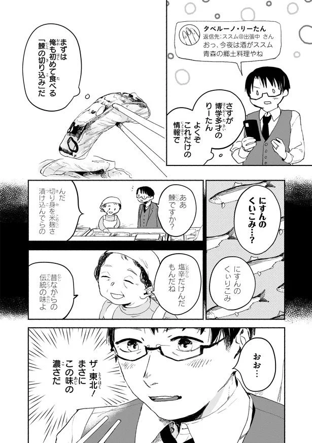 昔ながらの伝統の味よ