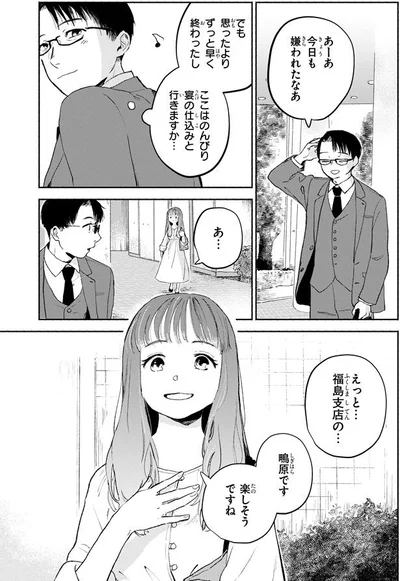 楽しそうですね