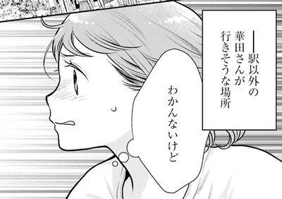 わかんないけど