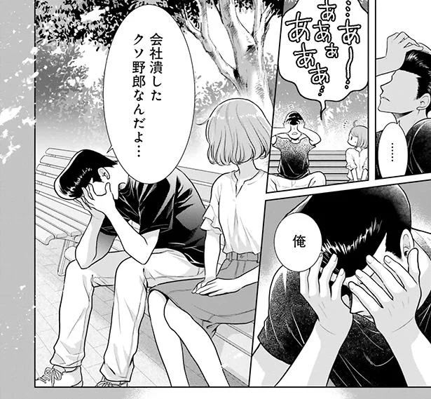  会社潰したクソ野郎なんだよ…