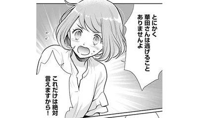 逃げることありませんよ