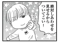 一生ついていきます！！ 特大スーパームーンの日に生まれた息子のファンサに大興奮／ポジティブモンスターおすしの暮らし（11）