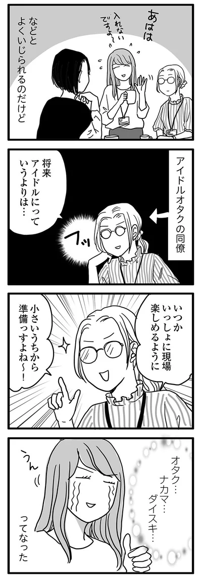 小さいうちから準備っすよね～！