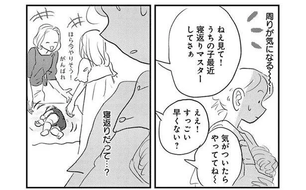 寝返り…!?