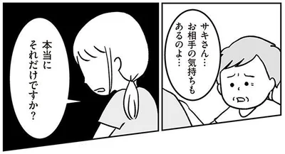 本当にそれだけですか？