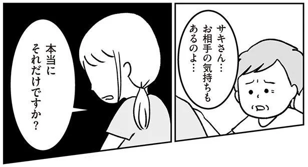 本当にそれだけですか?