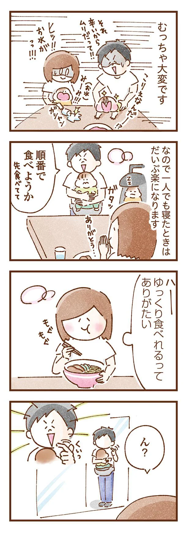 むっちゃ大変です…