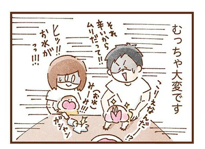 むっちゃ大変！