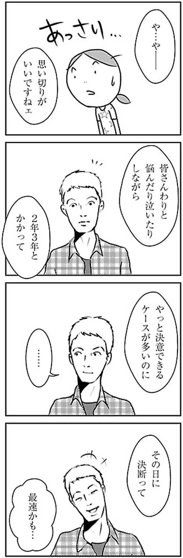  その日に決断って最速かも…