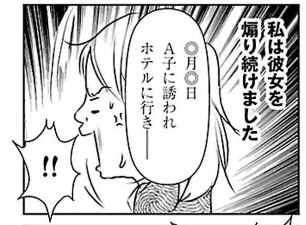 私は彼女を煽り続けました