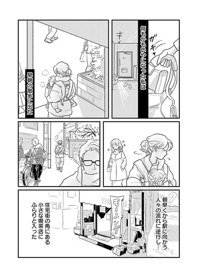何もかもいやになった私は
