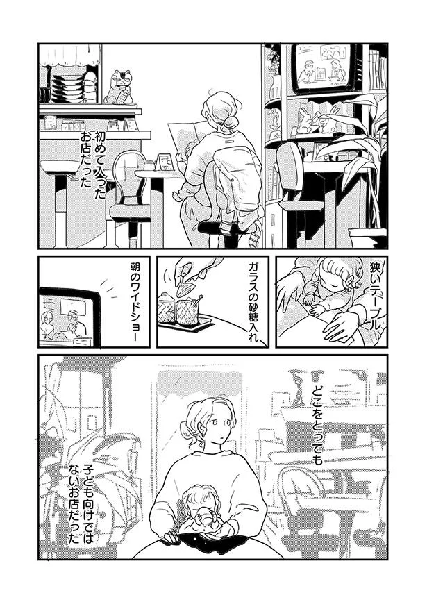 初めて入ったお店だった