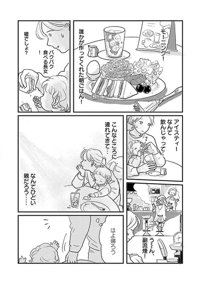 なんてひどい親だろう…