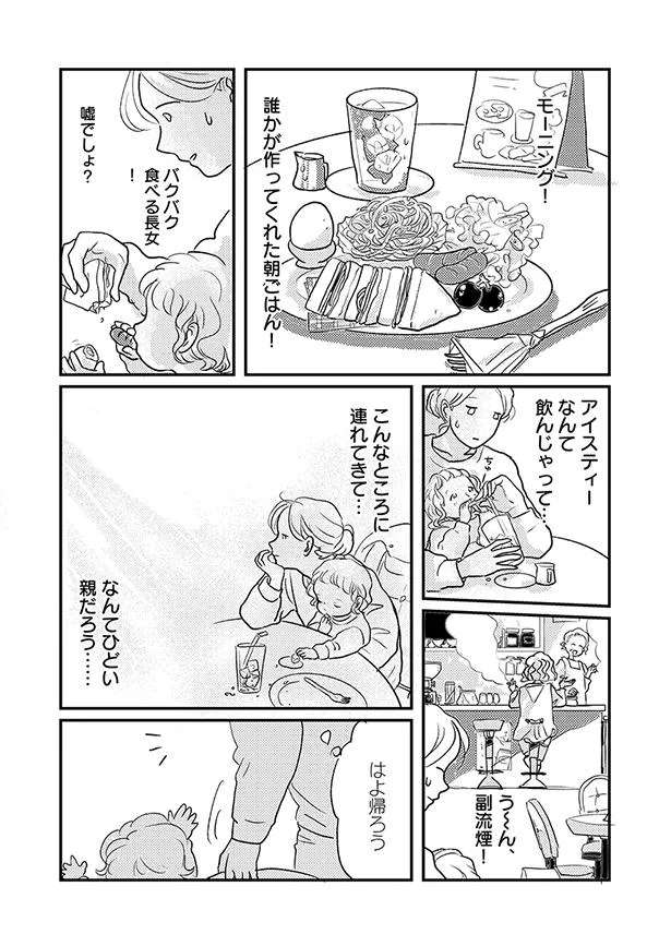 なんてひどい親だろう…