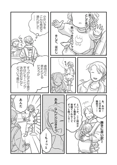 ああ、なんだか泣きそう…