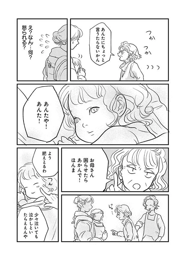 怒られる？
