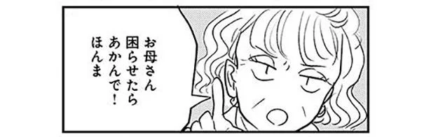 夜泣きでへとへとな早朝。泣きそうな私に声をかけてくれたおばちゃんの言葉／「どんなときでも味方だよ」って伝えたい！（2）