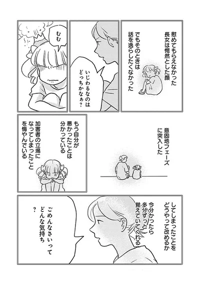 今分かったら多分ずっと覚えていてくれる
