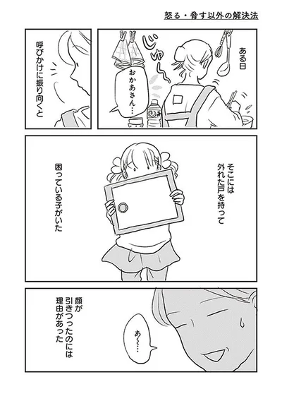 私の顔が引きつったのには理由があった
