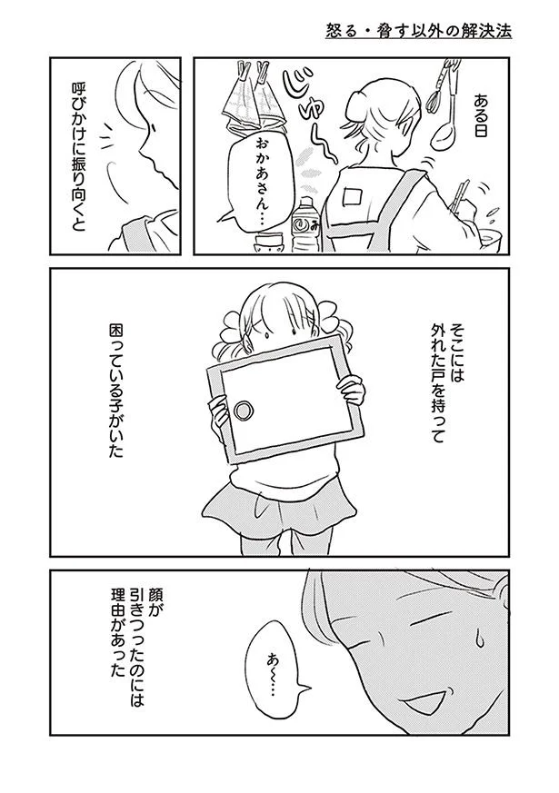 私の顔が引きつったのには理由があった