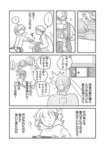 さて…どうしようか