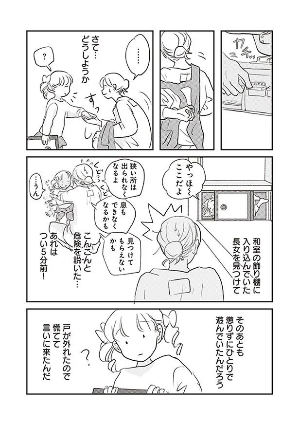 さて…どうしようか
