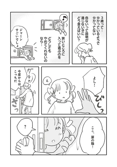どうしてもやめてくれないのなら…