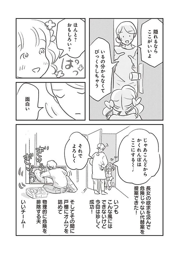 危険じゃない代替案を提案！