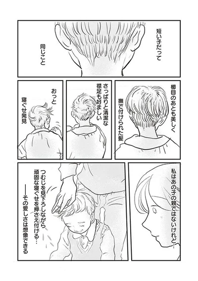 私はあの子の親ではないけれど…