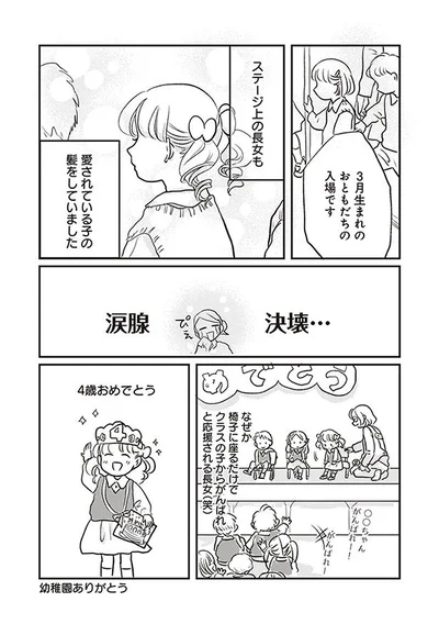 涙腺決壊…