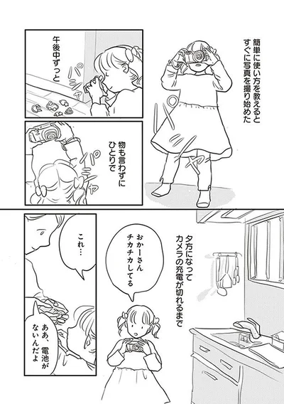 すぐに写真を撮り始めた