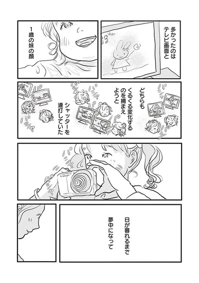 日が暮れるまで夢中になって