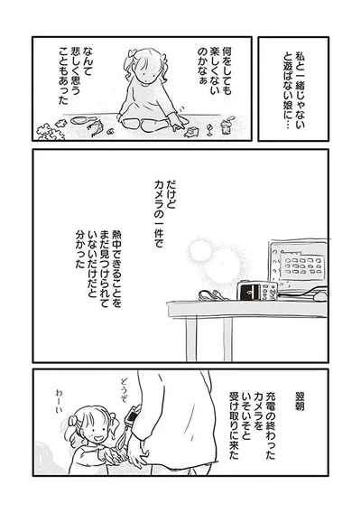熱中できることをまだ見つけられていないだけだ