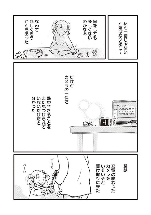 熱中できることをまだ見つけられていないだけだ