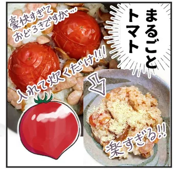 暑い日の調理は炊飯器におまかせ！野菜をまるごと入れて炊くだけのお手軽レシピ2選