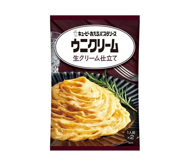 【画像を見る】「キユーピー あえるパスタソース ウニクリーム 生クリーム仕立て」内容量70g×2、270 円（税込み）