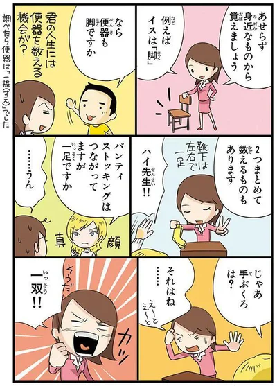 じゃあ手ぶくろは？