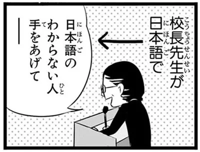 日本語のわからない人手をあげてー