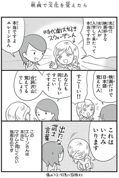 出たな武士言葉