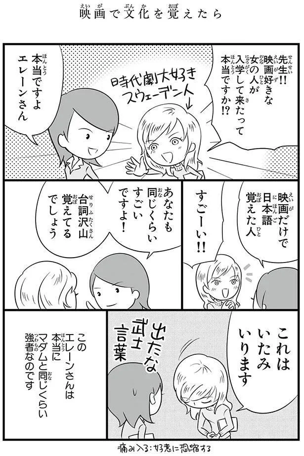 出たな武士言葉