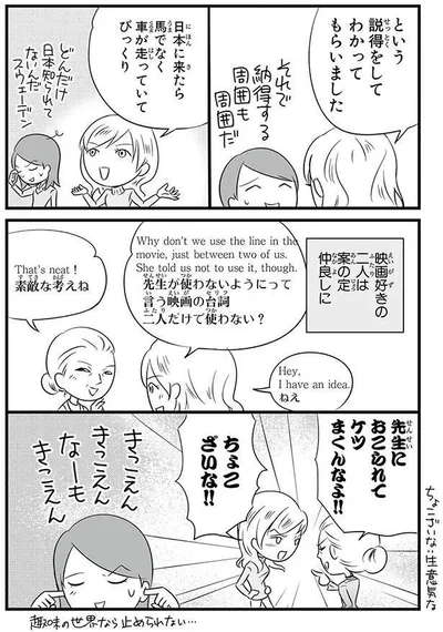 それで納得する周囲も周囲だ