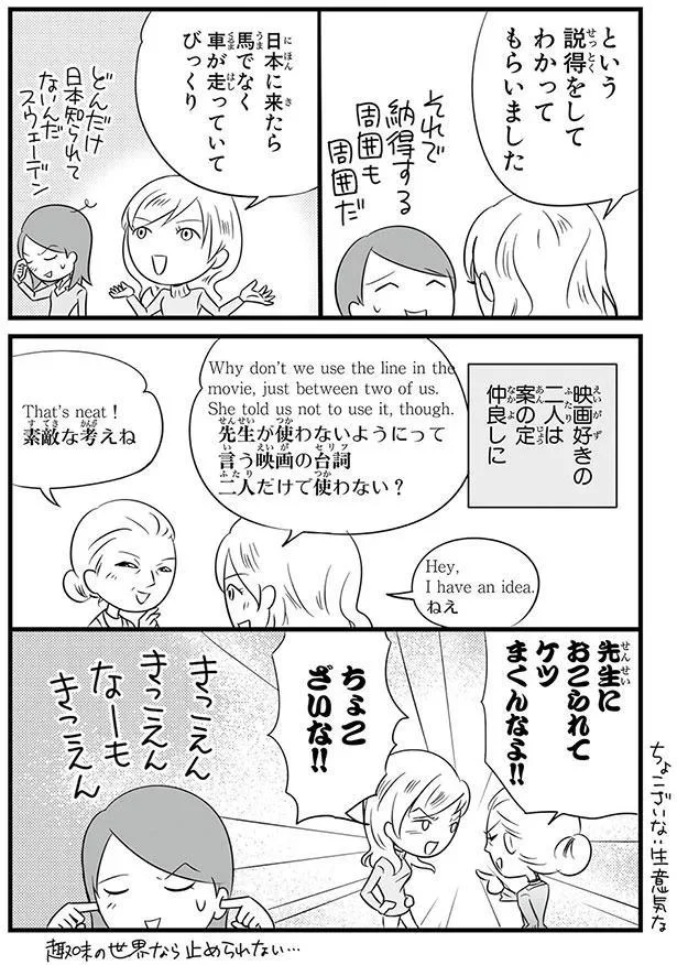 それで納得する周囲も周囲だ