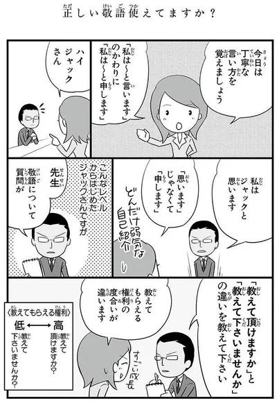 私はジャックと思います