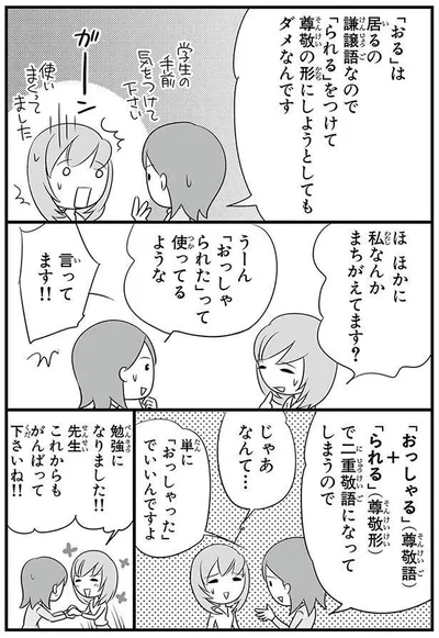 二重敬語になってしまうので